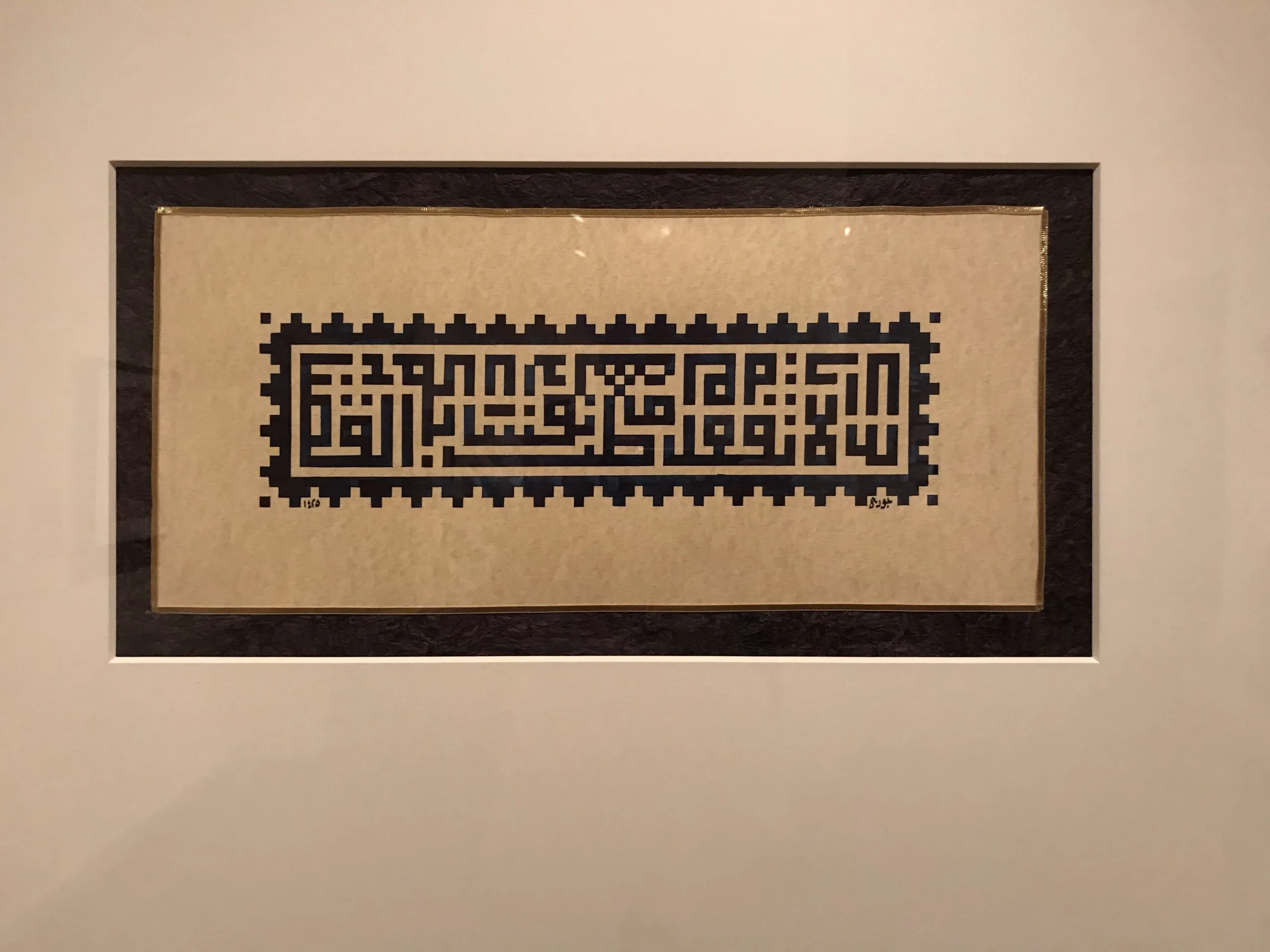 Quite abstract calligraphy